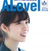 alevel2021(表紙)